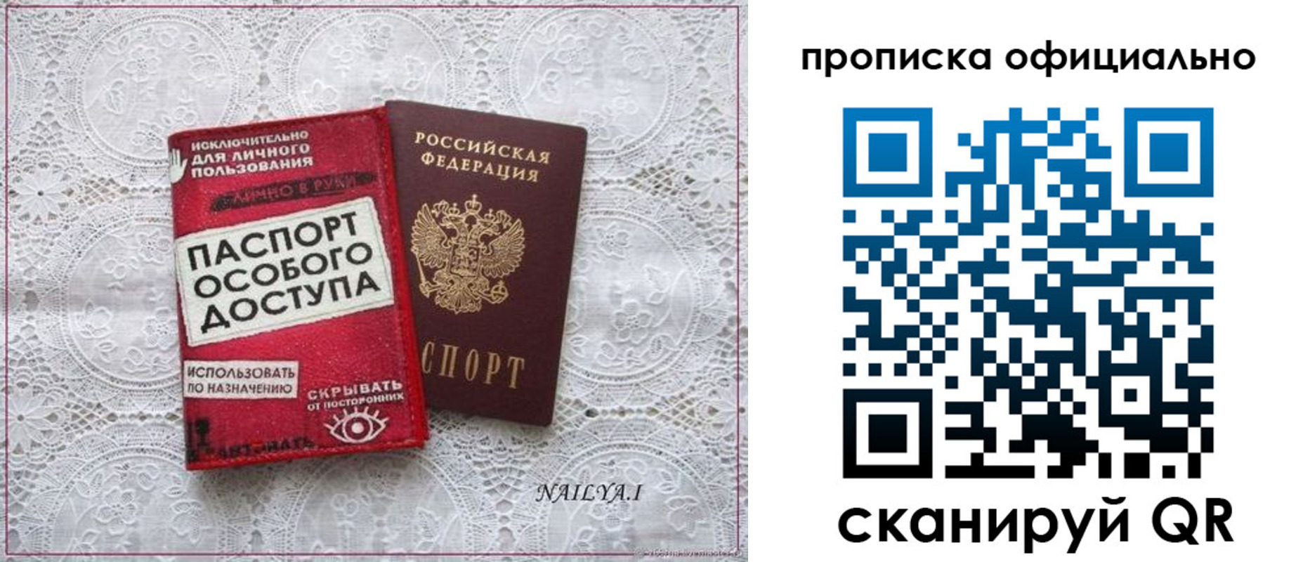 прописка для работы в Мурманской области