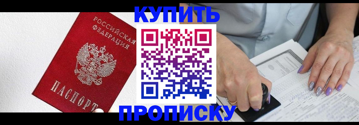 прописка паспорт в Мурманской области