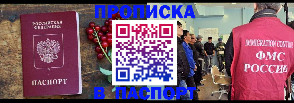 прописка иностранных граждан в Мурманской области