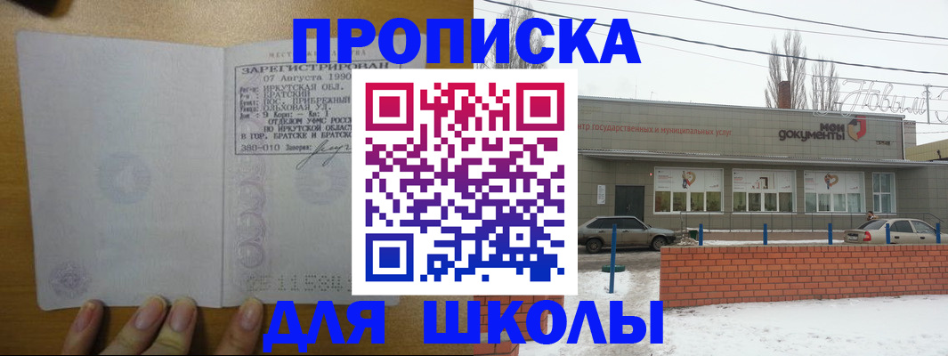 пропишу в квартире в Мурманской области