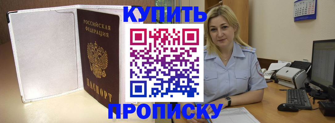 временная регистрация надежно в Мурманской области
